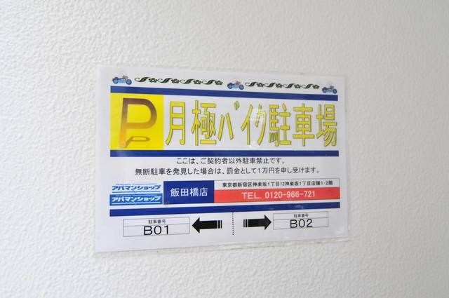 物件内観写真27　