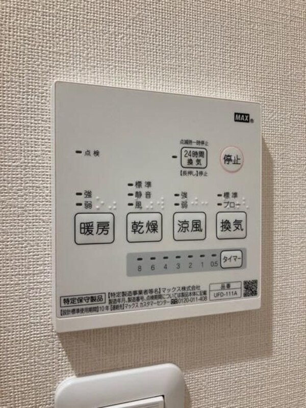 建物設備(☆スペシャリストなプロ賃貸師が接客対応させていただきます☆)