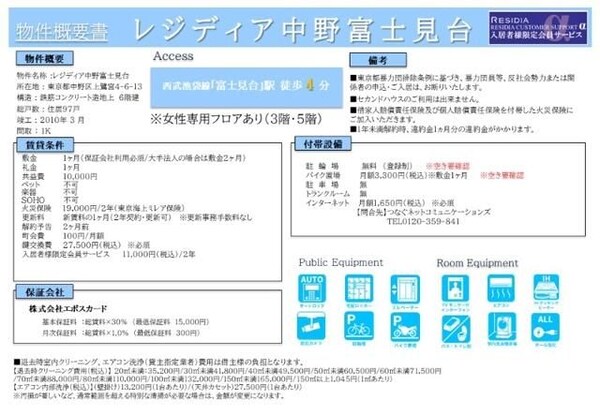 その他(☆このお部屋は仲介手数料0円です☆)