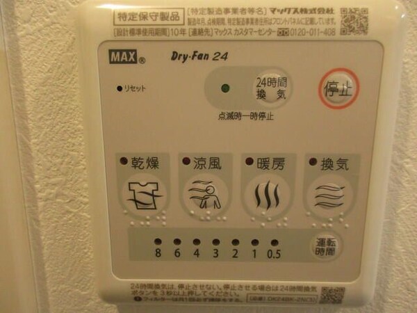 建物設備(☆このお部屋は仲介手数料0円です☆)