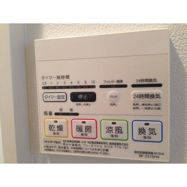 建物設備(☆このお部屋は仲介手数料0円です☆)