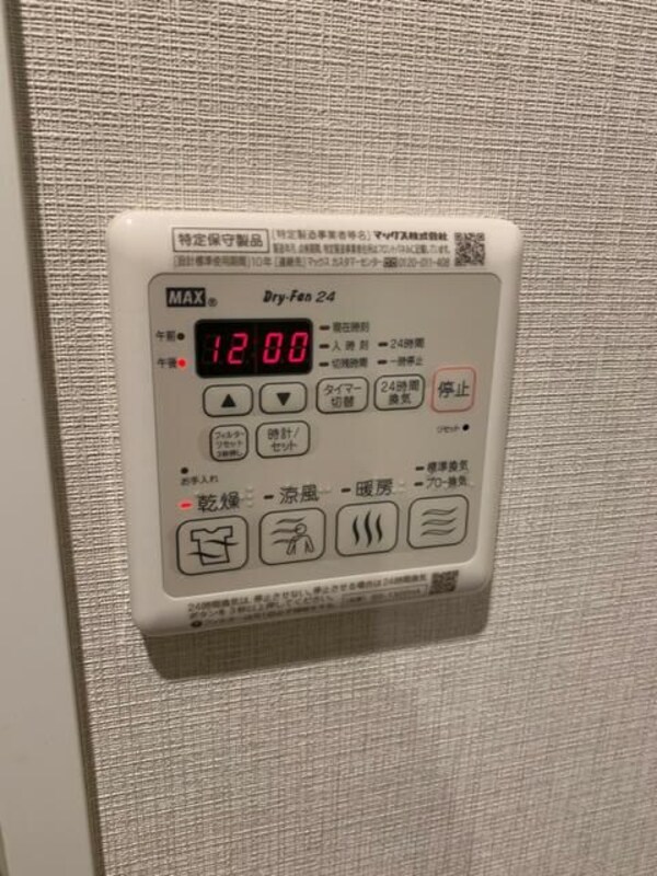 建物設備(☆このお部屋は仲介手数料0円です☆)