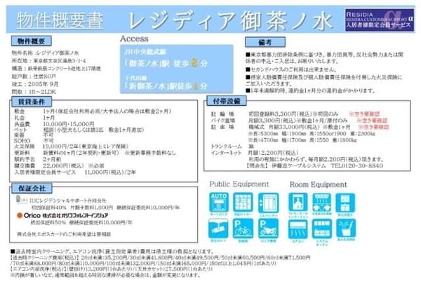 その他(☆このお部屋は仲介手数料0円です☆)
