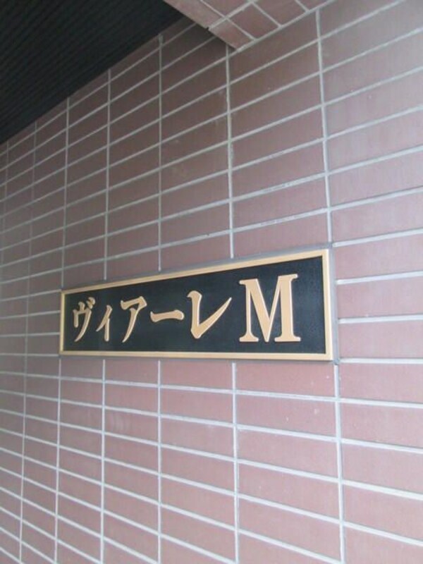 その他(☆このお部屋は仲介手数料0.55ヶ月☆)