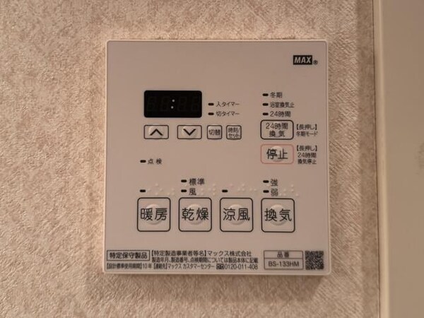 建物設備(☆スペシャリストなプロ賃貸師が接客対応させていただきます☆)