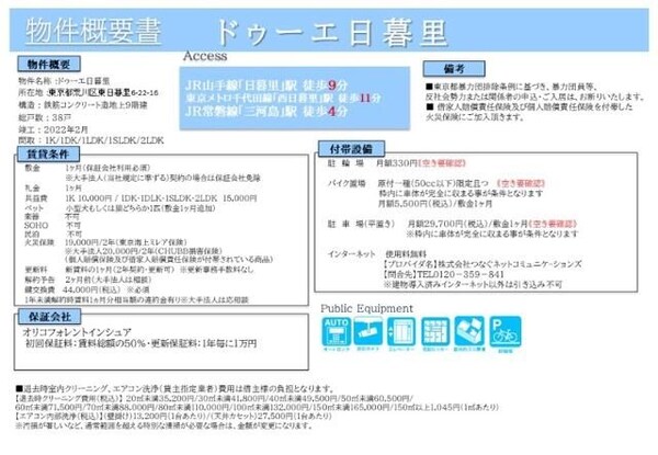 その他(☆このお部屋は仲介手数料0円です☆)