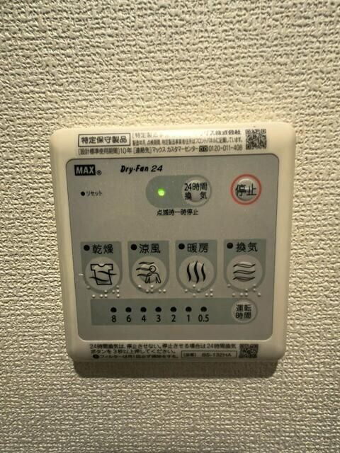 物件内観写真11　