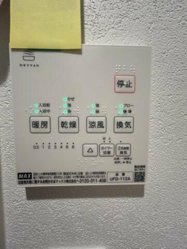 建物設備(☆スペシャリストなプロ賃貸師が接客対応させていただきます☆)