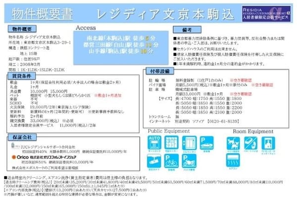 その他(☆このお部屋は仲介手数料0.55ヶ月☆)