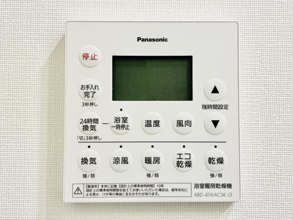 物件内観写真19　