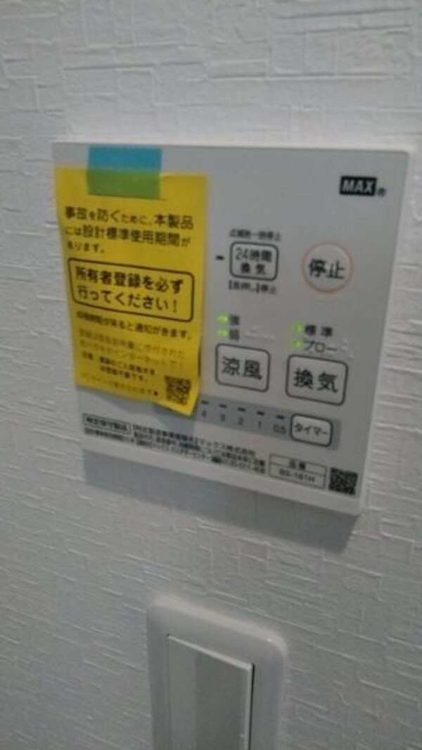 その他(☆スペシャリストなプロ賃貸師が接客対応させていただきます☆)