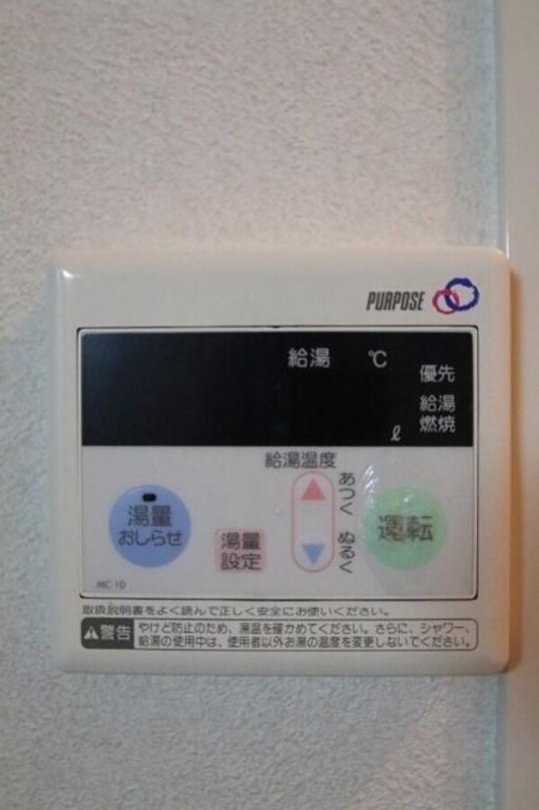 建物設備(☆このお部屋は仲介手数料0円です☆)