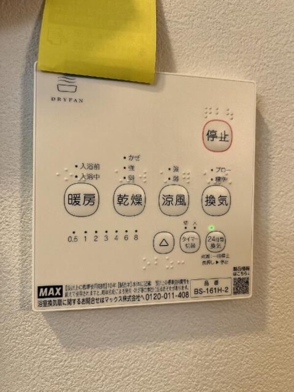 その他(☆このお部屋は仲介手数料0.55ヶ月☆)