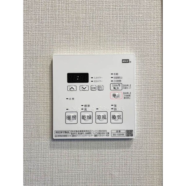 建物設備(☆このお部屋は仲介手数料0円です☆)