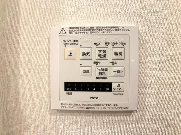 建物設備(☆このお部屋は仲介手数料0円です☆)