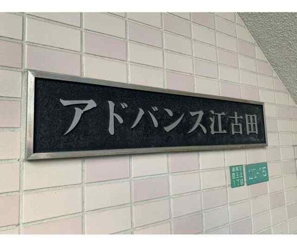 エントランス(☆スペシャリストなプロ賃貸師が接客対応させていただきます☆)