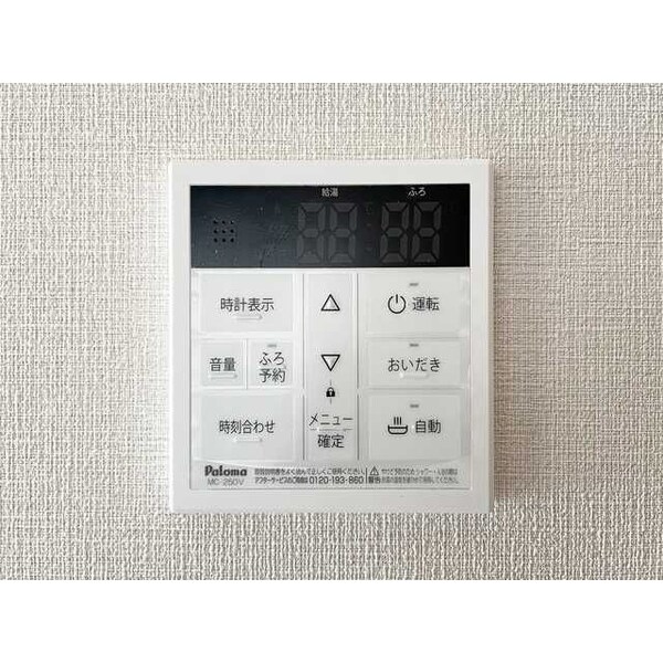 建物設備(☆このお部屋は仲介手数料0円です☆)