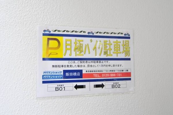 建物設備