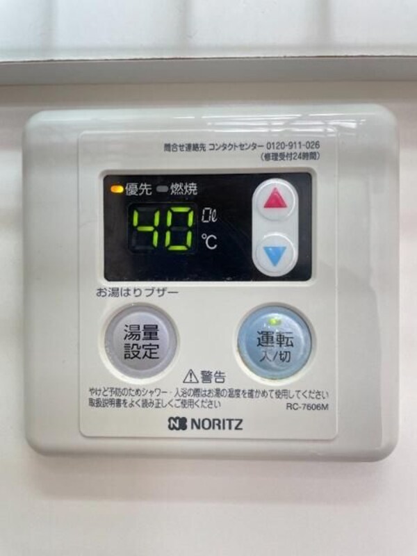 その他(☆このお部屋は仲介手数料0円です☆)