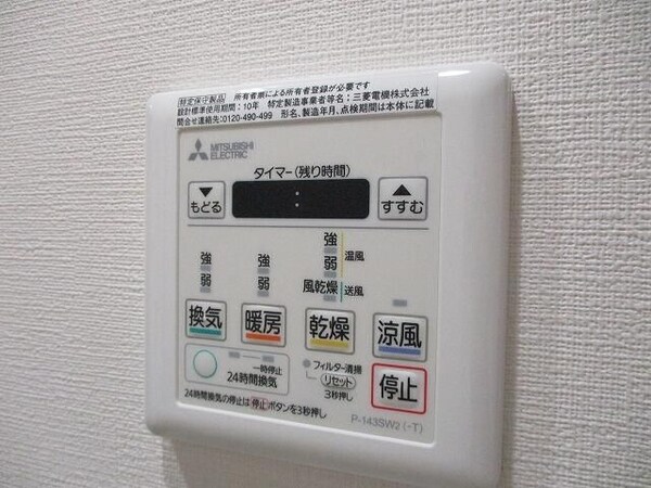 建物設備(☆このお部屋は仲介手数料0.55ヶ月☆)