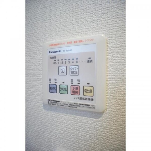 浴室(☆スペシャリストなプロ賃貸師が接客対応させていただきます☆)