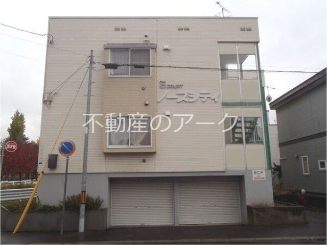 ノースシティ