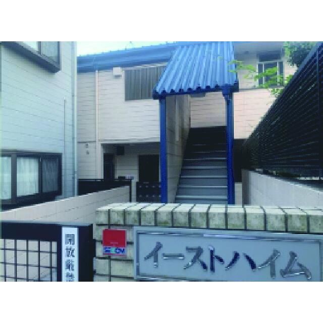 イーストハイム