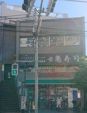 豊島園ビル外観写真