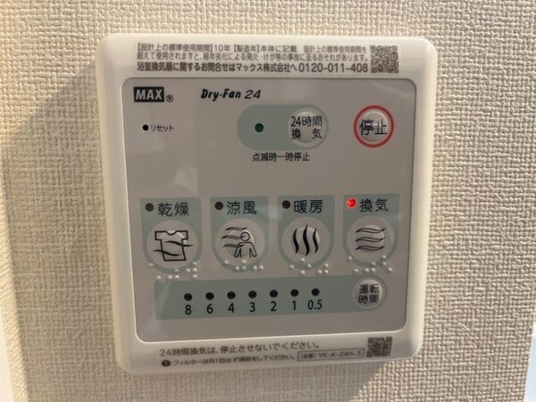 設備(★同施工参考写真になります★)