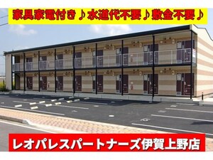 レオパレスHIRAKI72外観写真