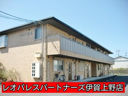 パラストｙⅡ外観写真
