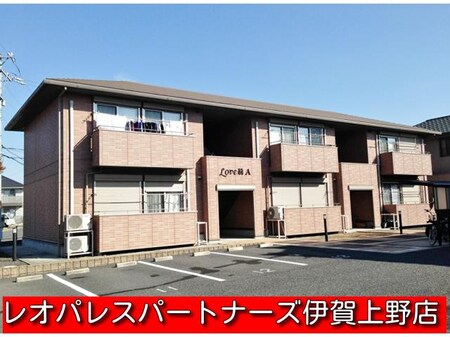 LOVE莉　A外観写真