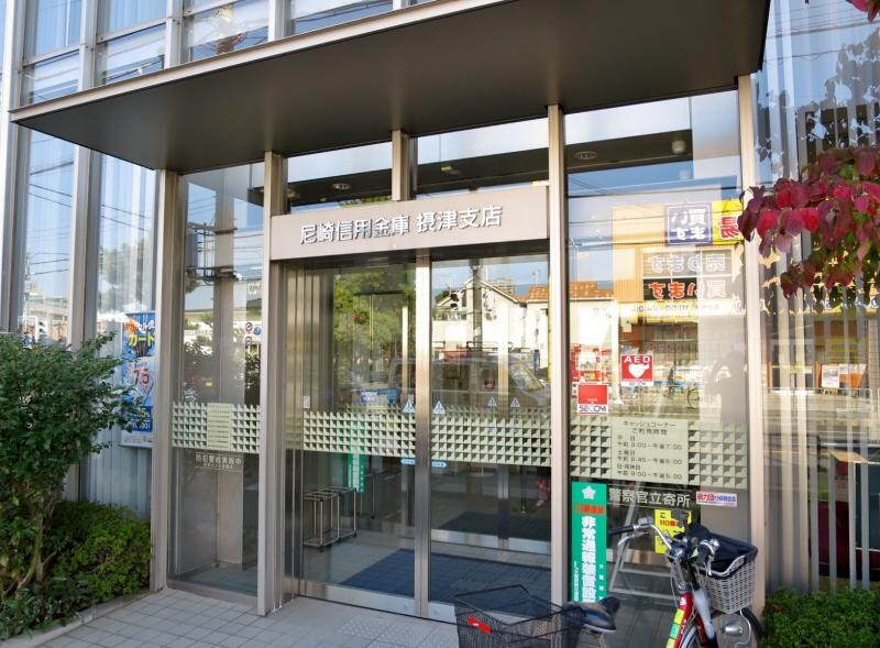 物件内観写真17　(尼崎信用金庫摂津支店 334m)