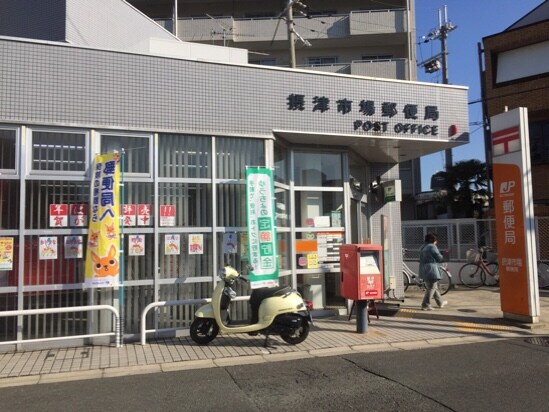 物件内観写真19　(摂津市場郵便局 394m)