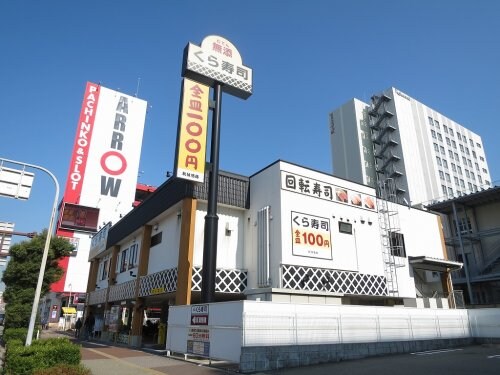 物件内観写真20　(無添 くら寿司 なんば元町店 901m)