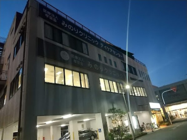 周辺環境(医療法人孝至会みのりクリニック 1225m)