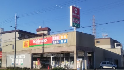 物件内観写真26　(キリン堂 住之江南加賀屋店 486m)