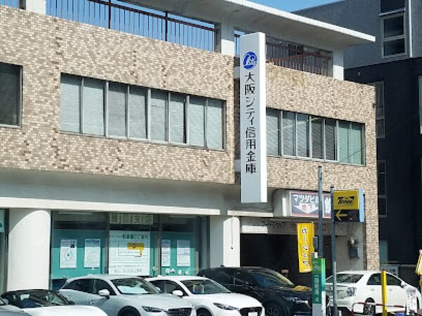 周辺環境(大阪シティ信用金庫関目支店 357m)