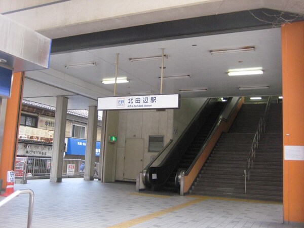 周辺環境(北田辺 610m)