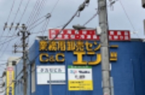 周辺環境
