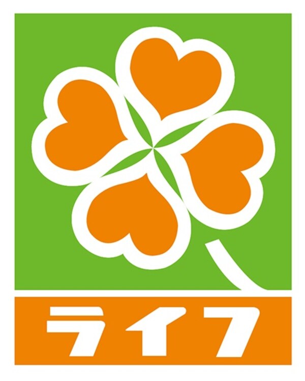 周辺環境(ライフ 御崎店 783m)