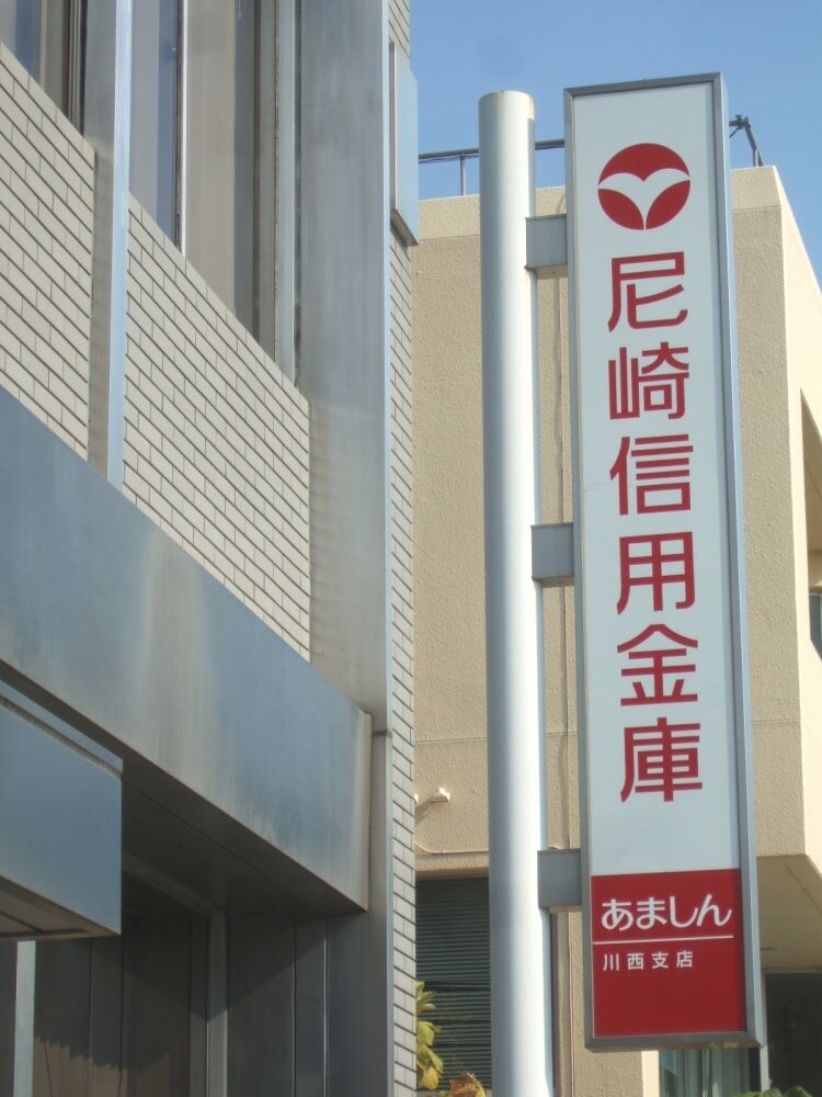 物件内観写真23　(尼崎信用金庫 キャッシュカード・盗難・紛失・偽造 320m)