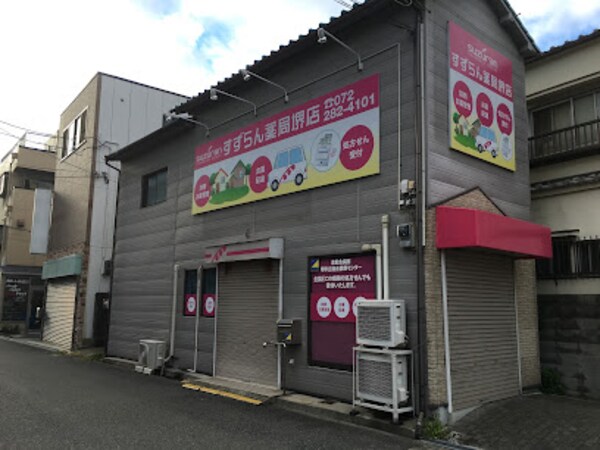 周辺環境(すずらん薬局堺店 983m)