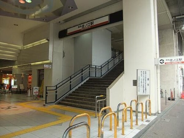 周辺環境(住ノ江 190m)
