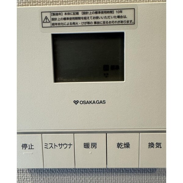 その他(その他の設備)