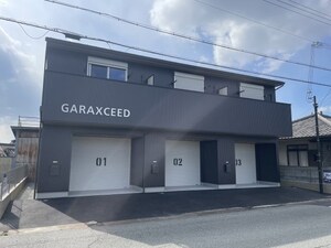 ガレクシード　1外観写真