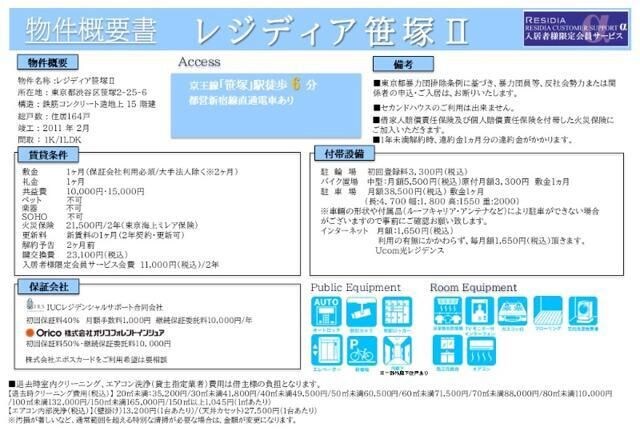 物件内観写真17　