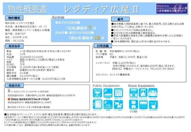 物件内観写真18　