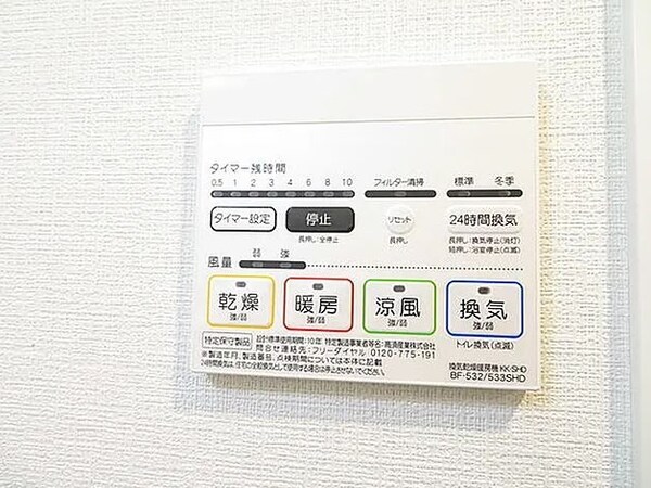 その他(別号室参照)