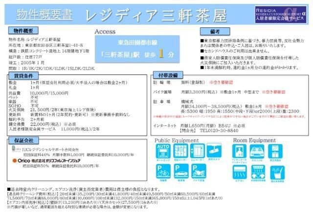 物件内観写真16　